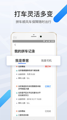 嗨来了