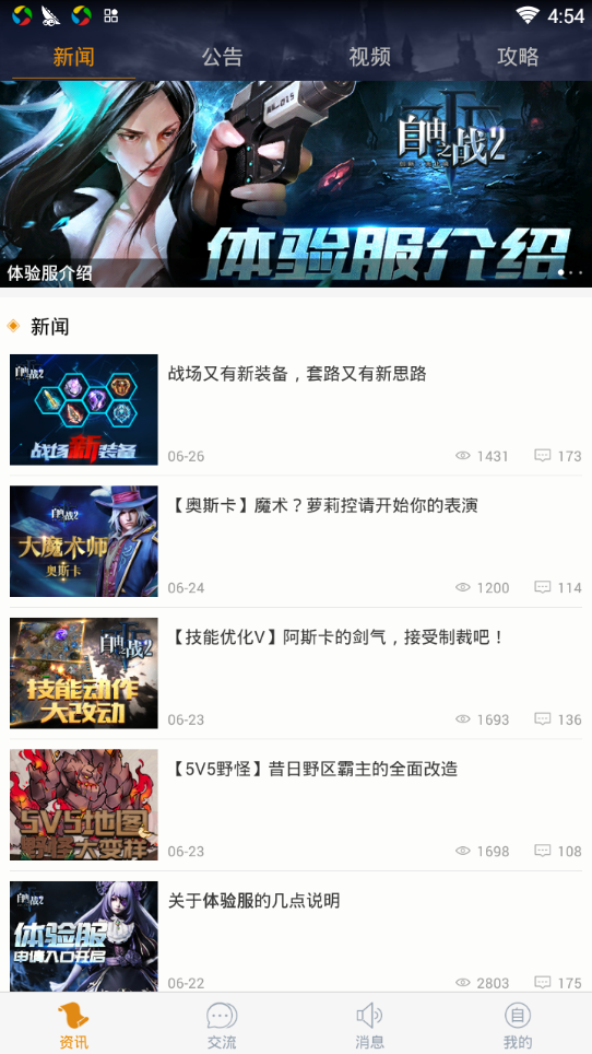 自由之战2宝盒