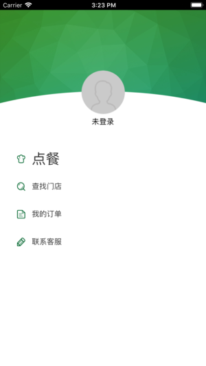 易点拉面_截图2
