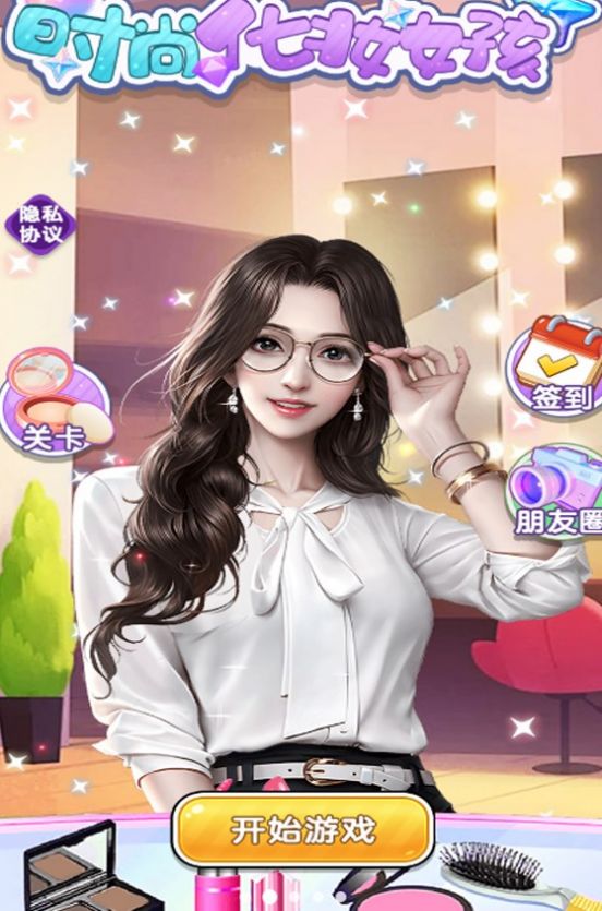化妆女孩_截图1