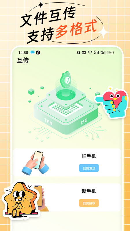 跳绳计数器_截图2