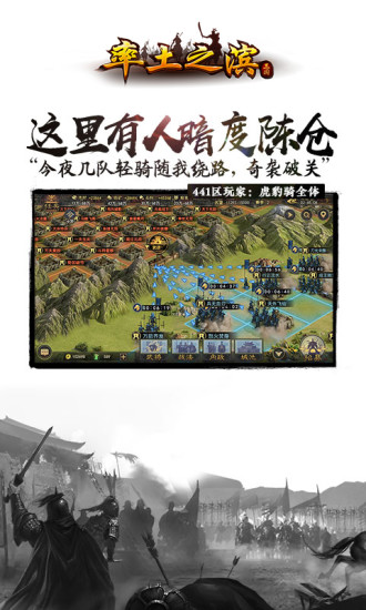率土之滨百度版