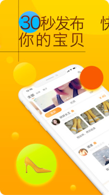 恋物社_截图1