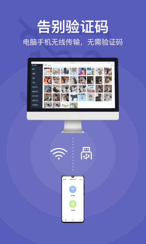 华为手机助手app_截图3