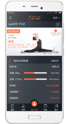 桔子运动