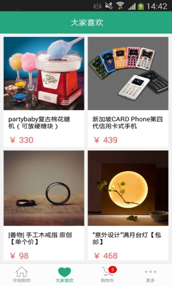 暖岛_截图1