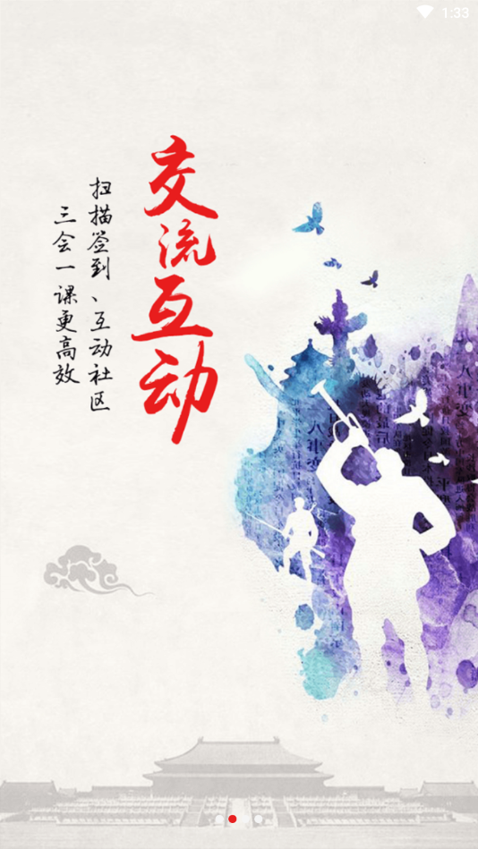 南报智慧党建
