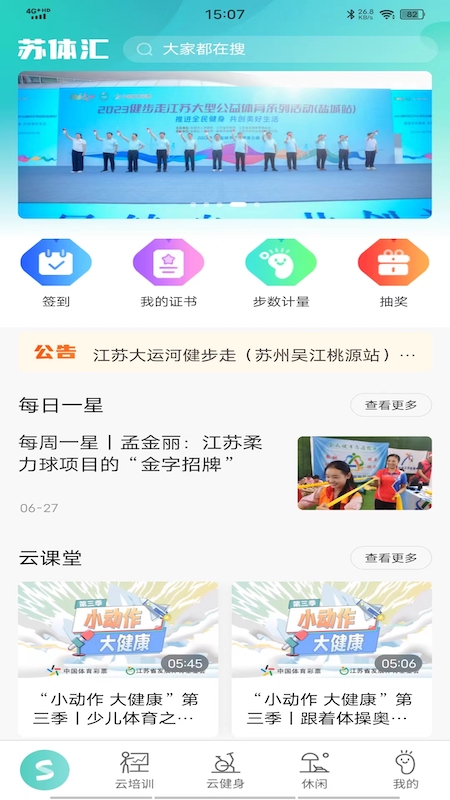 体汇