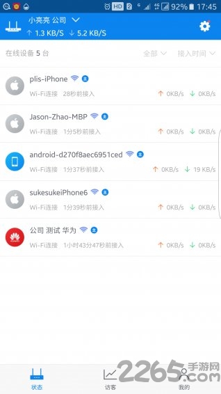 路总管_截图2