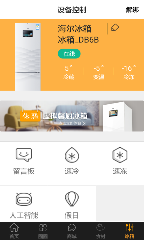 馨小厨