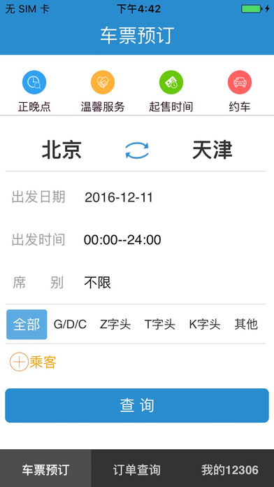 支付系统