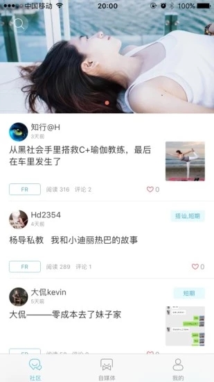恋爱艺术_截图1