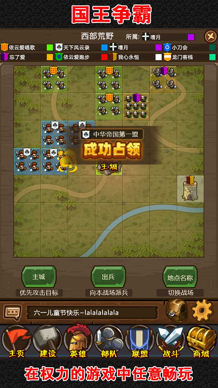 啪啪军团_截图3