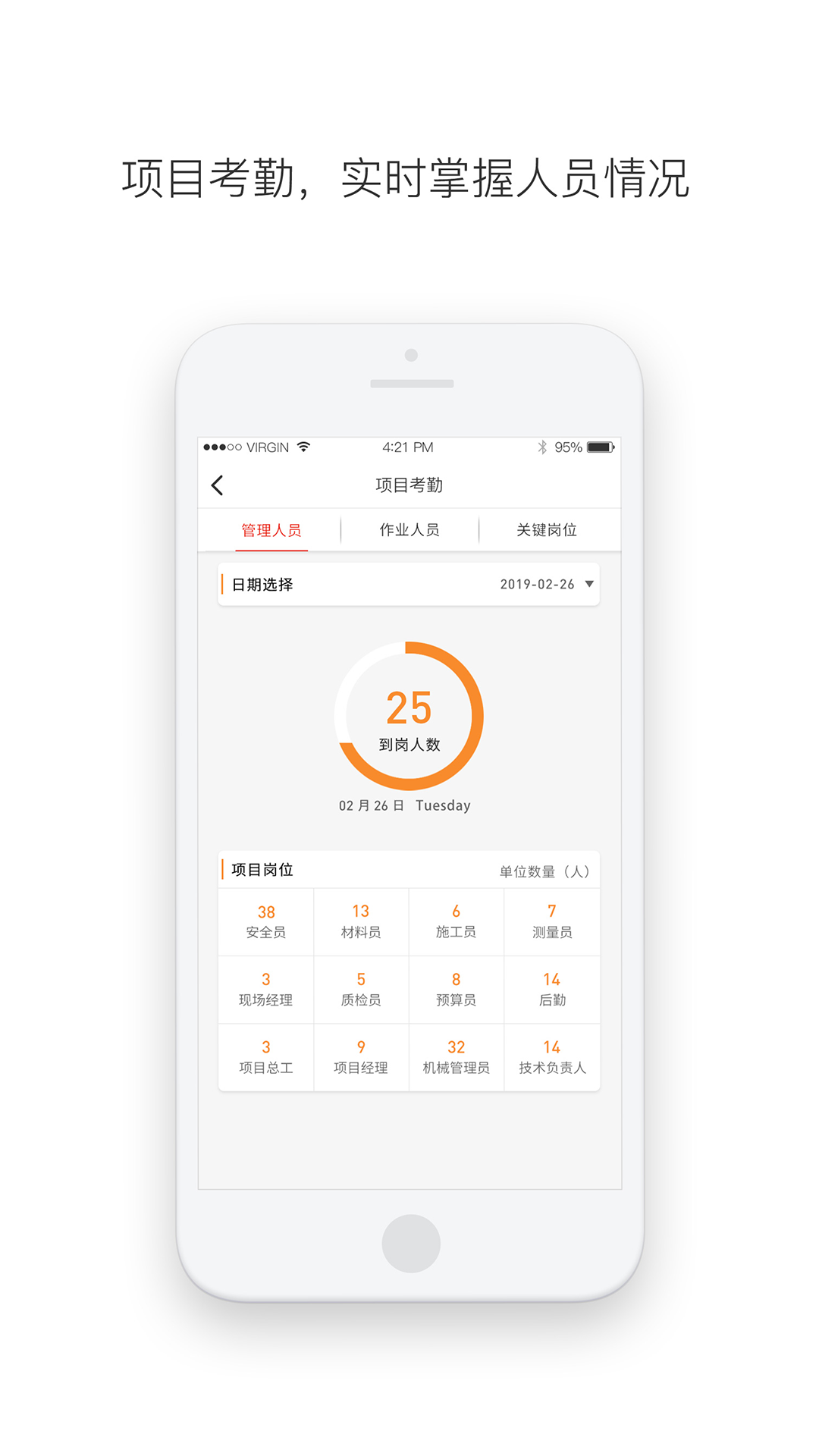 慧工慧建_截图2