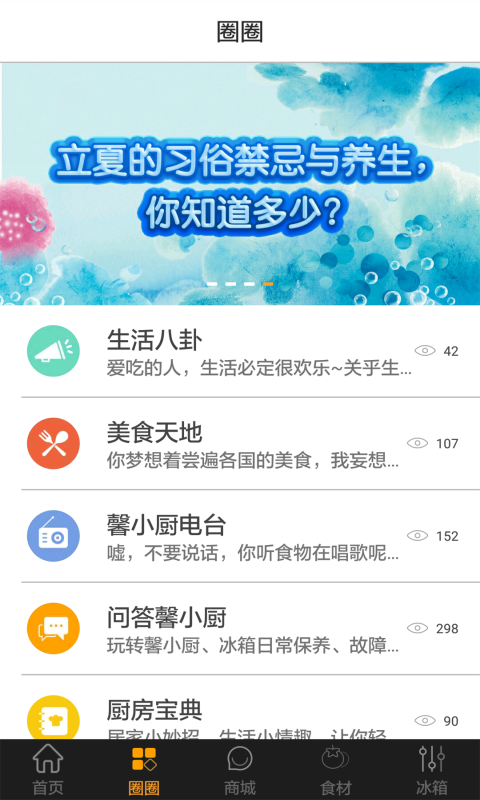 馨小厨