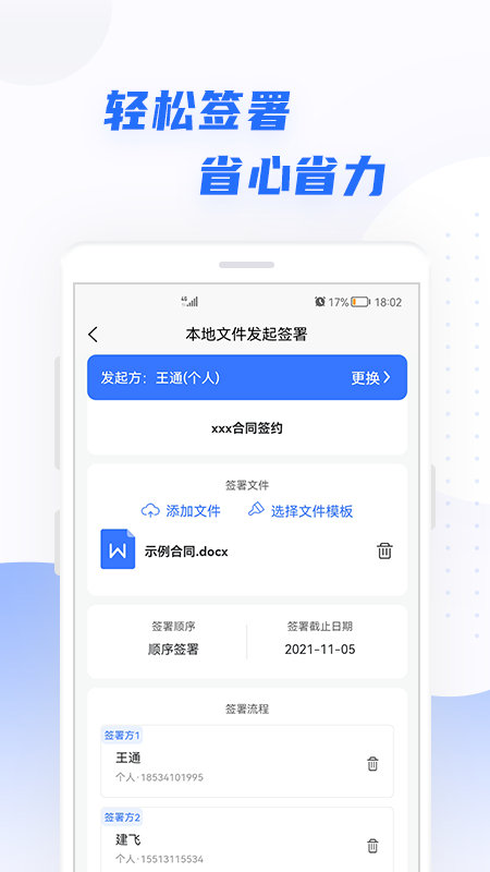 智云签署