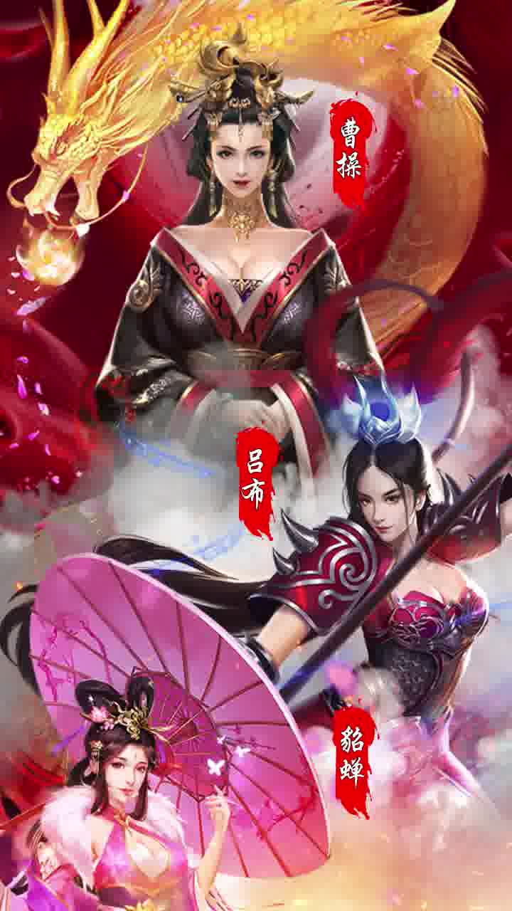 桃色三国手游_截图3
