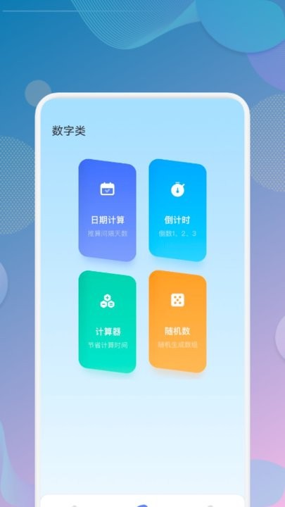 一个宝箱