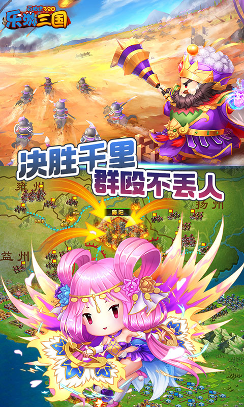 乐游三_截图3