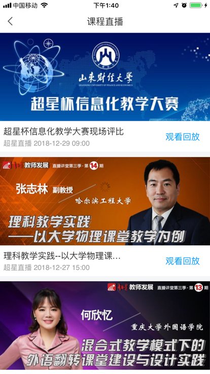 云上山科校园卡