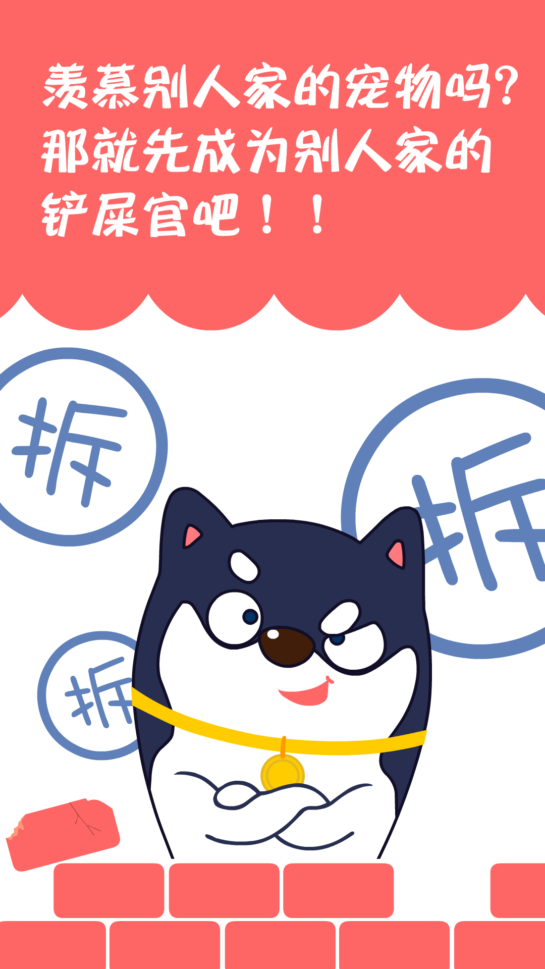 训狗养狗助手_截图1