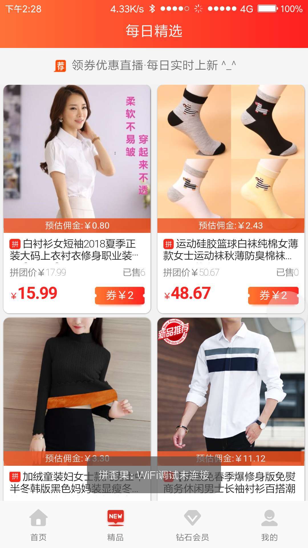 拼歪果