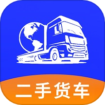二手货