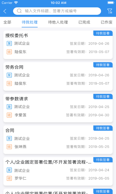 薪签约