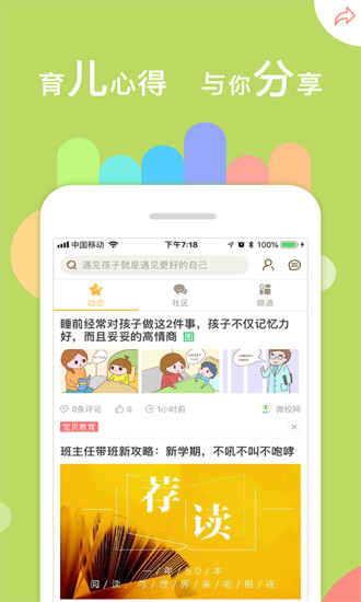 校网_截图2