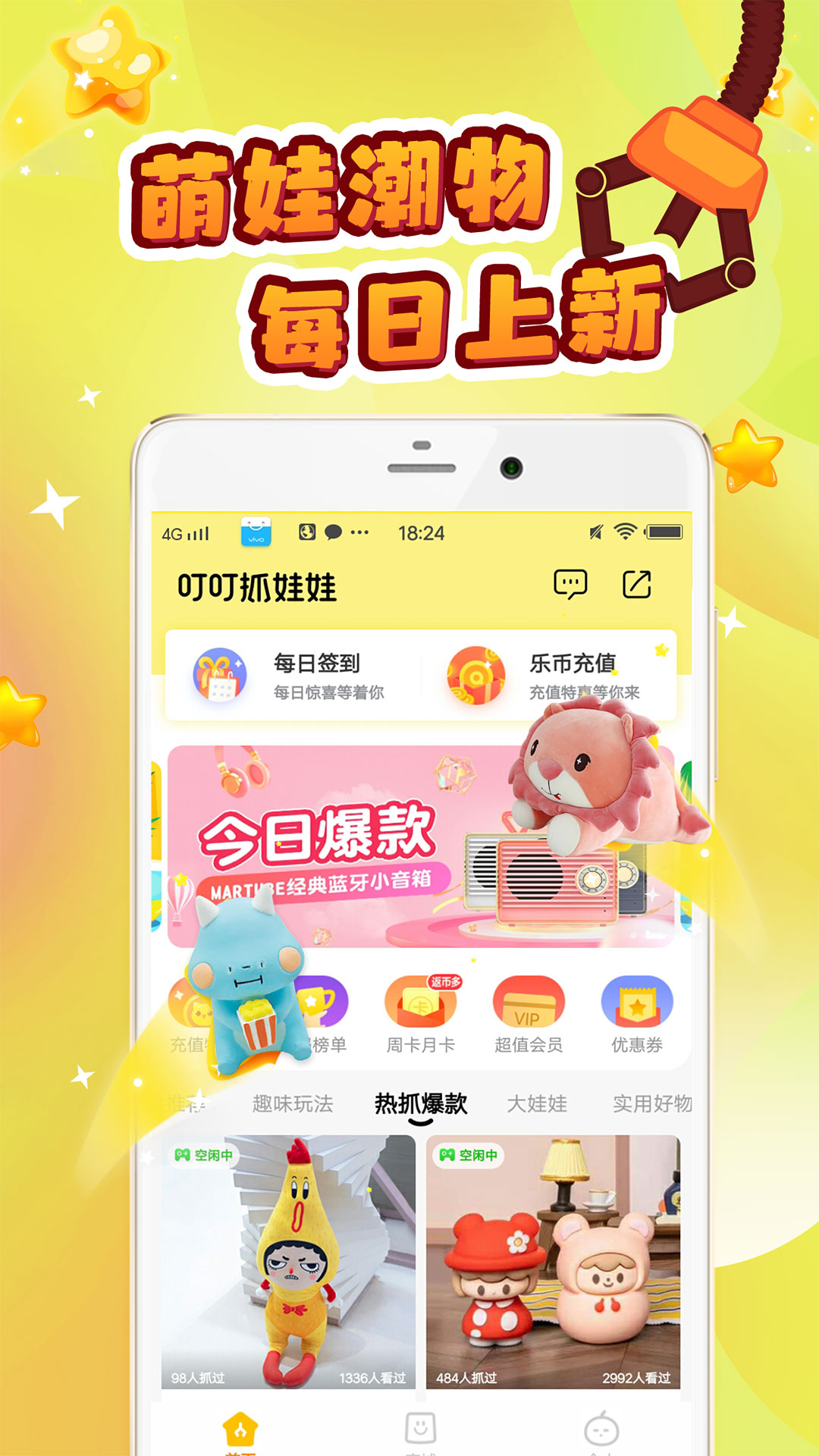 娃娃_截图4