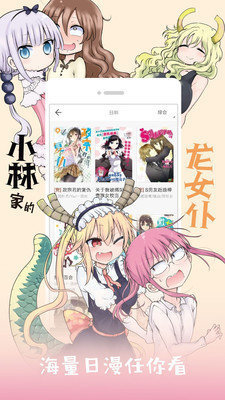 kk漫画_截图2