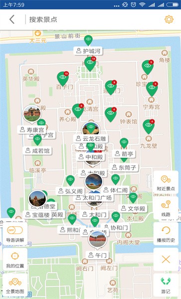 苏静带您游故宫_截图1