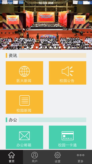 南京医科大学