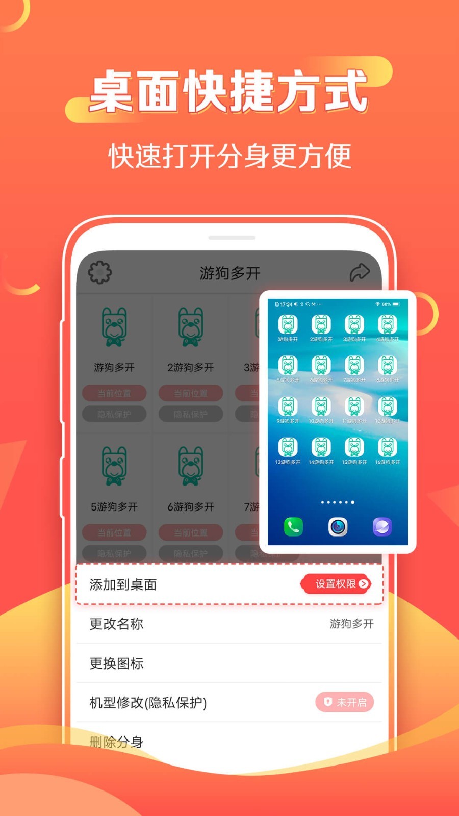 游狗