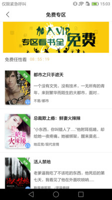 全民听书手机版