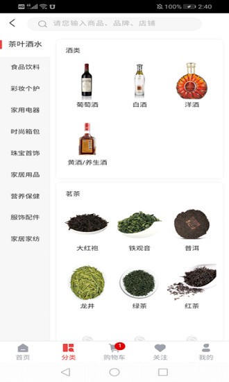 中安环球_截图3