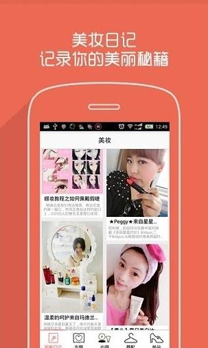 悦己美妆