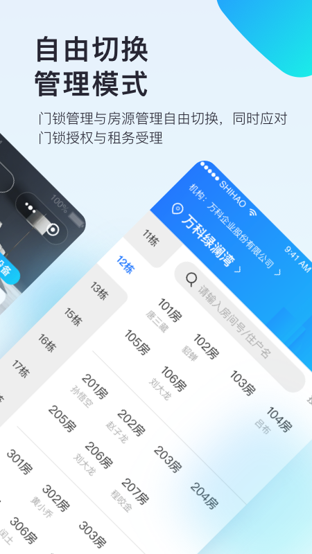 国民智联_截图3
