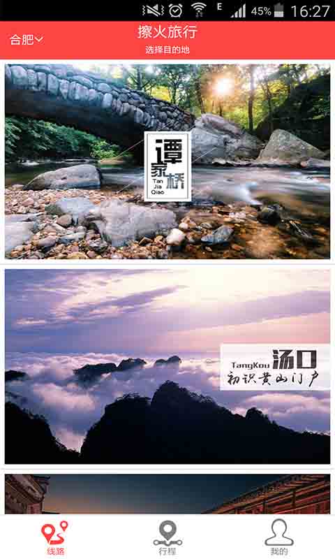 擦火