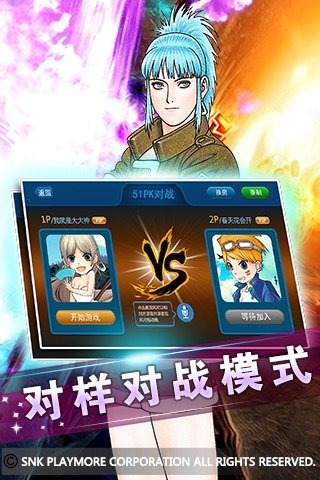 拳皇97安卓版_截图4