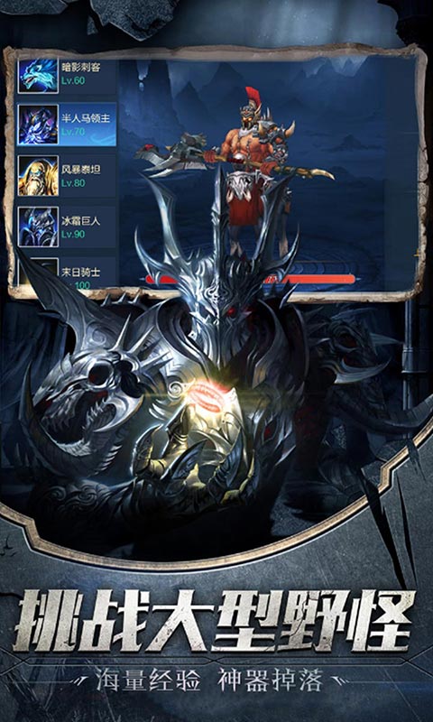 血域魔城_截图2