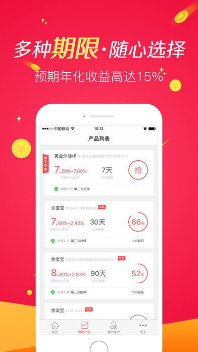 国金宝理财
