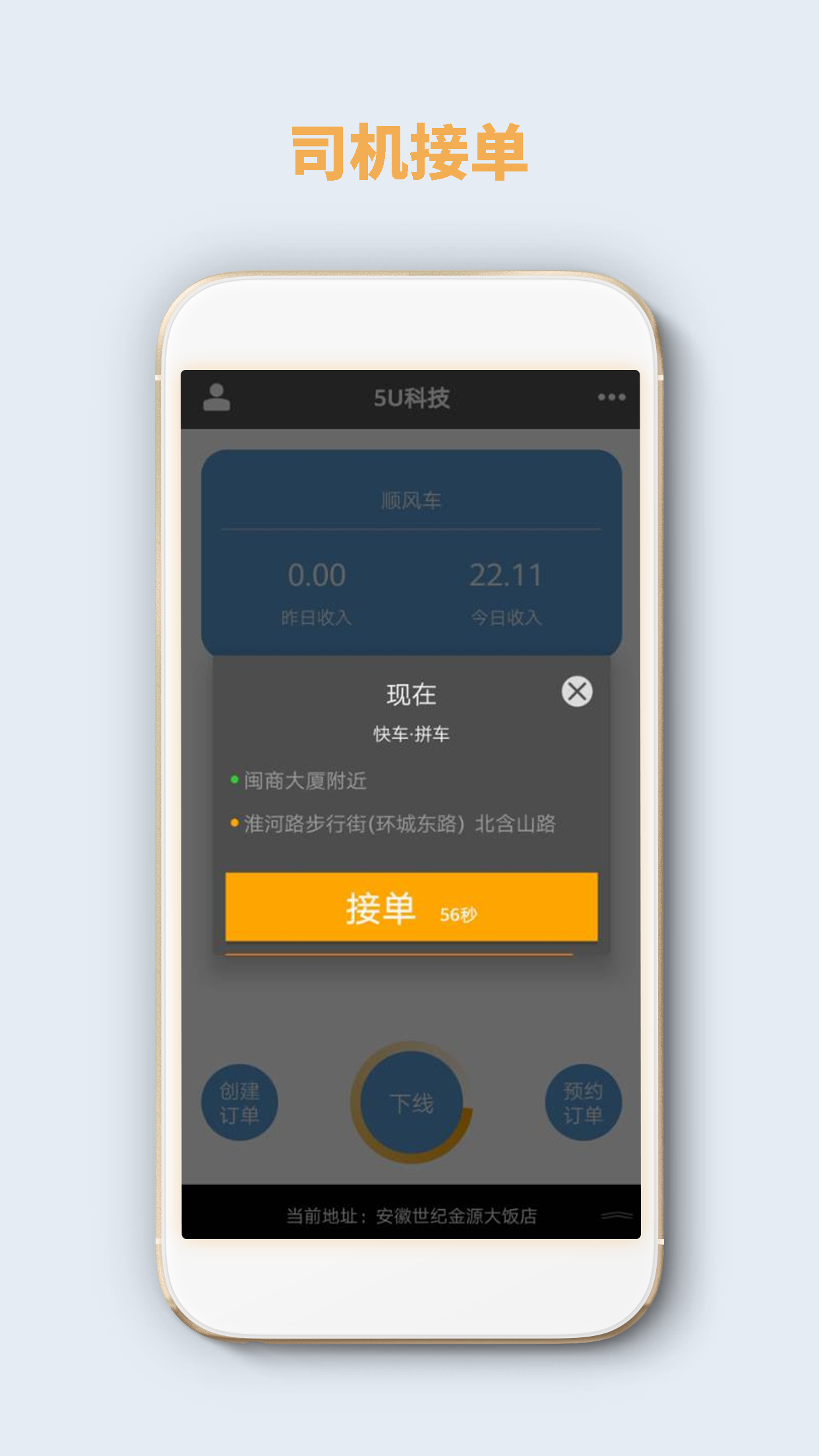 5u科技_截图1