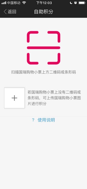 国瑞商业