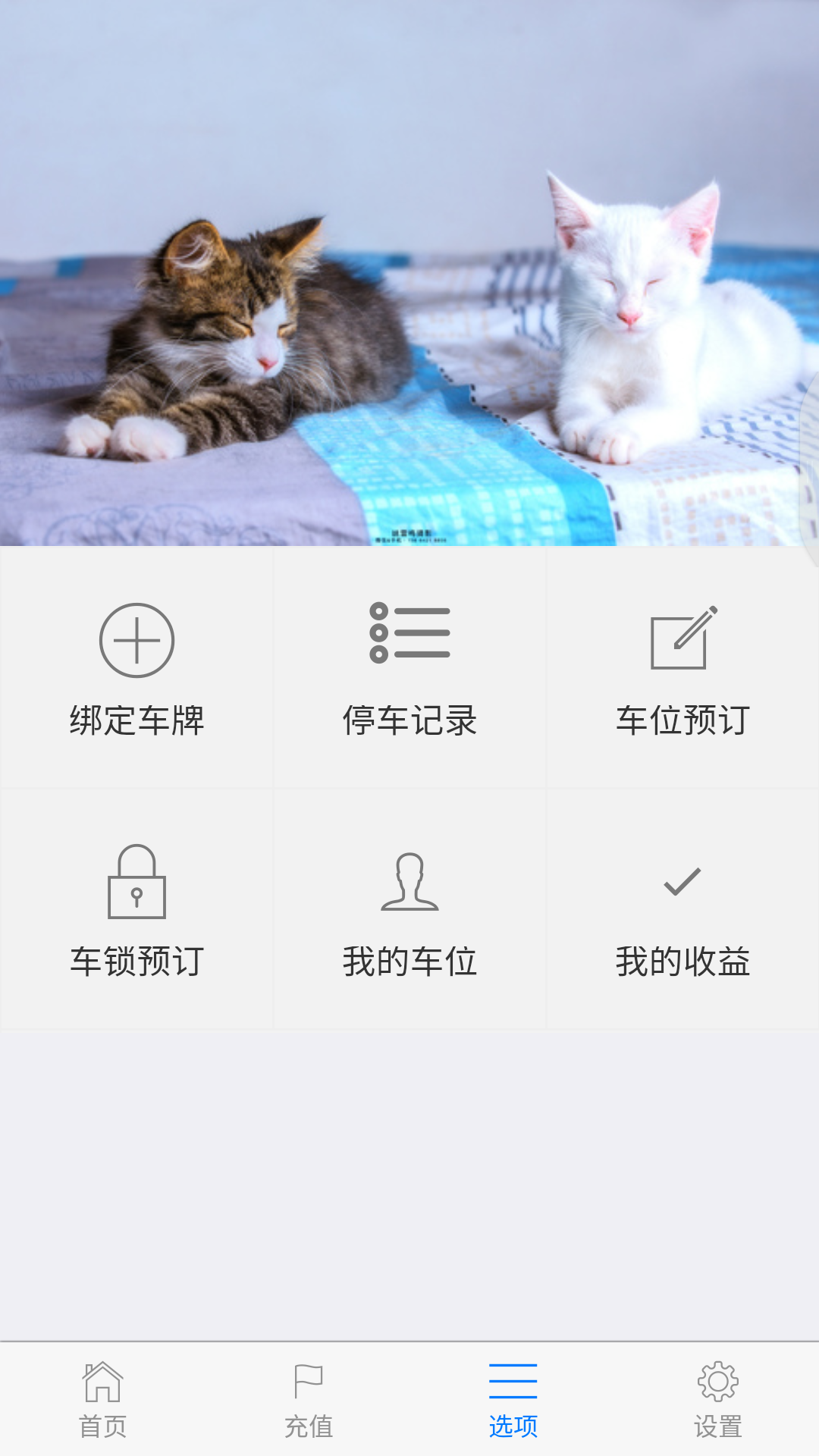 嗨停