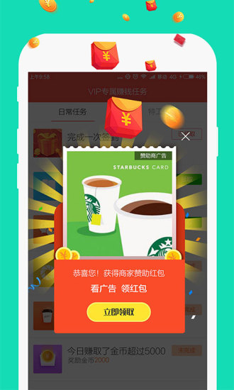 块儿头条_截图3