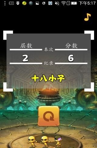 十八罗汉