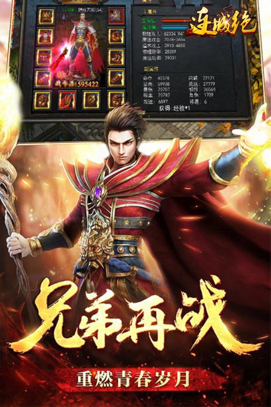 连城绝bt版_截图2