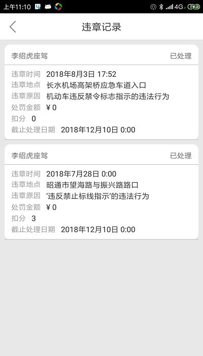 司机城