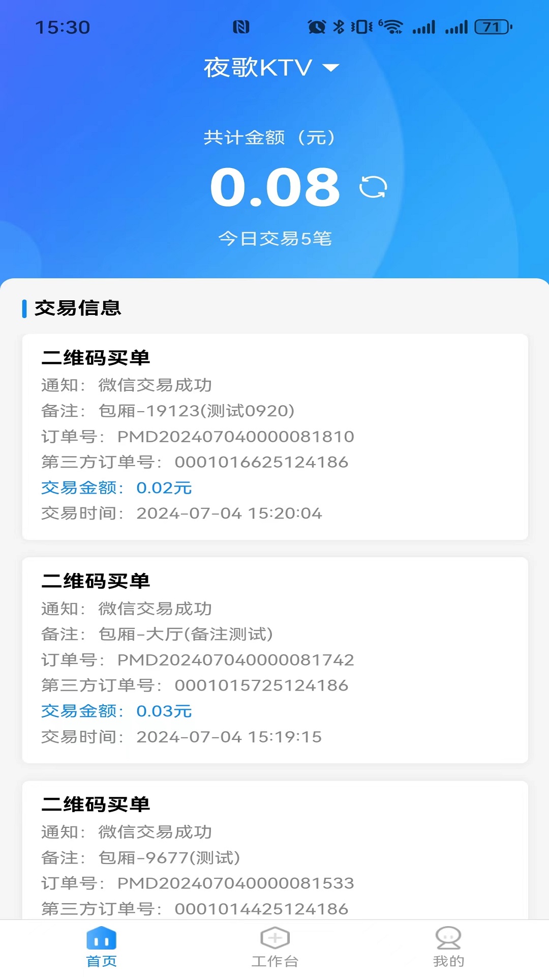 查账